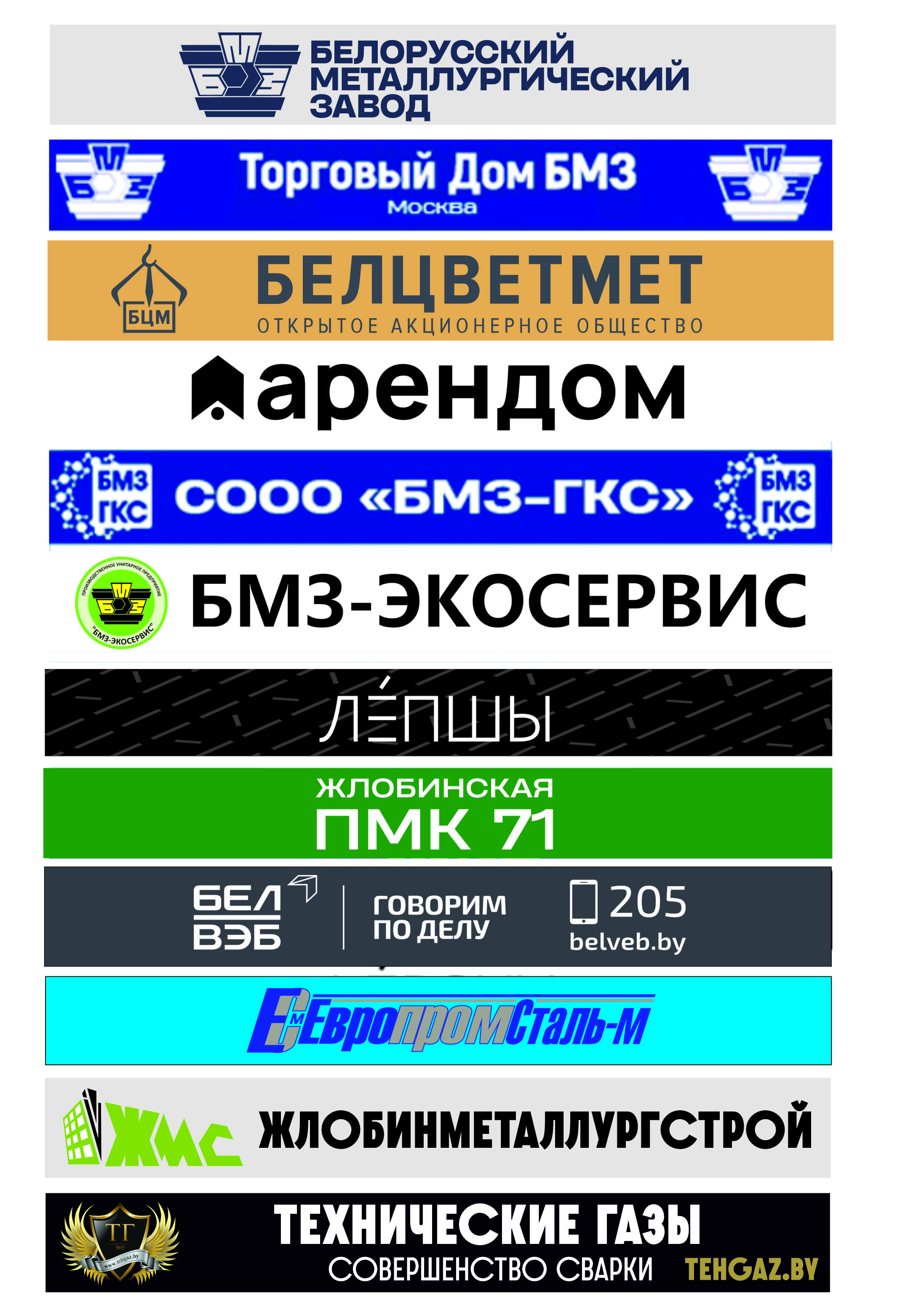 Партнеры